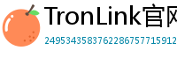 TronLink官网下载
